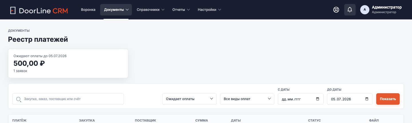 Верхняя часть реестра: быстрый контроль суммы и фильтров.