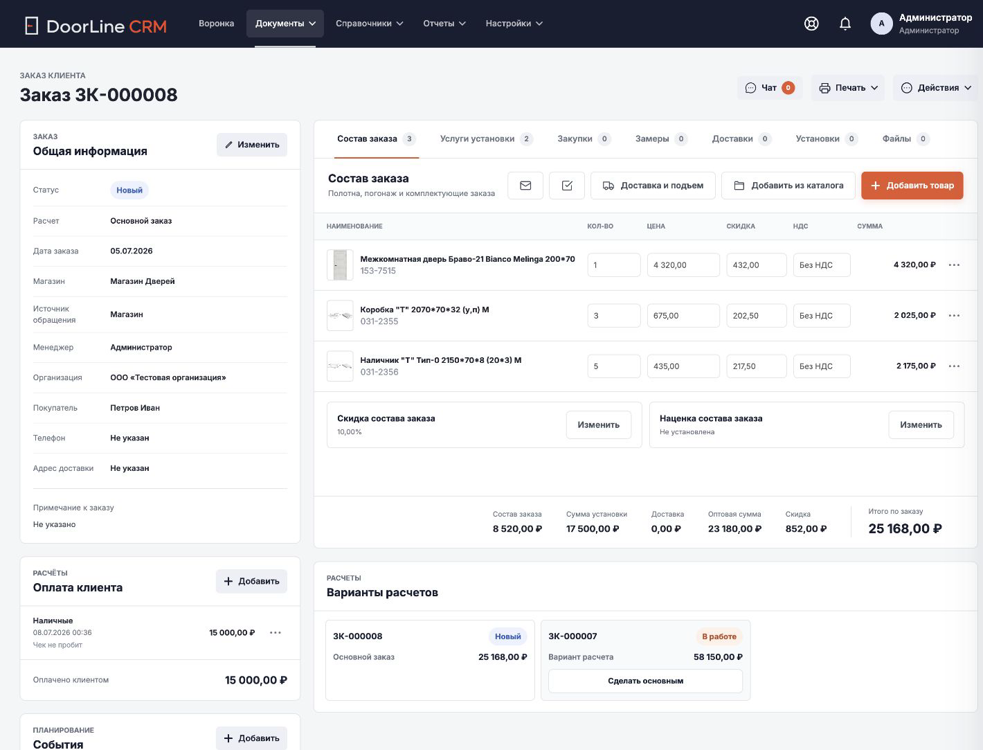 Карточка заказа в DoorLine CRM